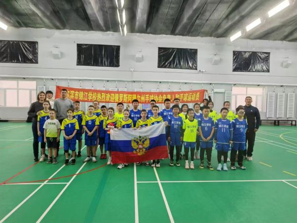 “中俄少年肩并肩，多彩研学欢乐行”