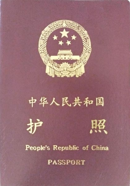 办理一次性护照注意事项
