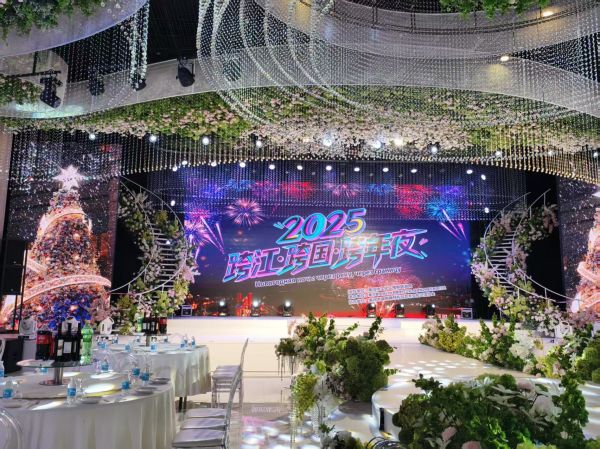 跨江赴约，共贺新年！